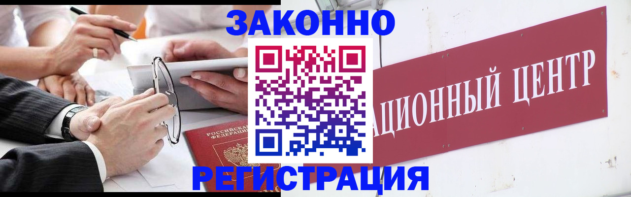 прописка для кредита в Пензе