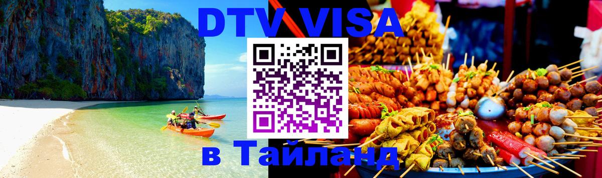 Сколько стоит DTV виза — актуальные цены, оформление даже без документов - 